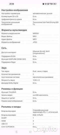 Телевизор LG50 (127 см)