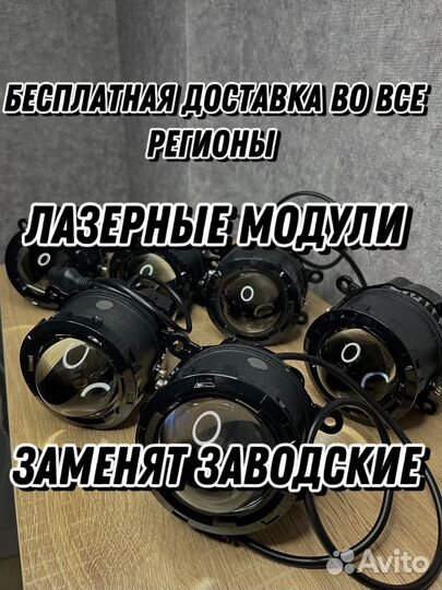 Лазерные светодиодные фары в птф универсальные