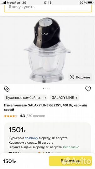 Чоппер электрический