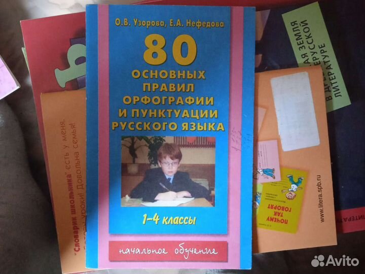 Книги и ученики для школьников и дошкольников