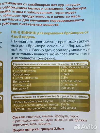 Комбикорм Пшеница Зерно Кормосмесь