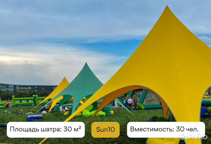 Покупка шатра-звезды Startent Sun для мероприятий