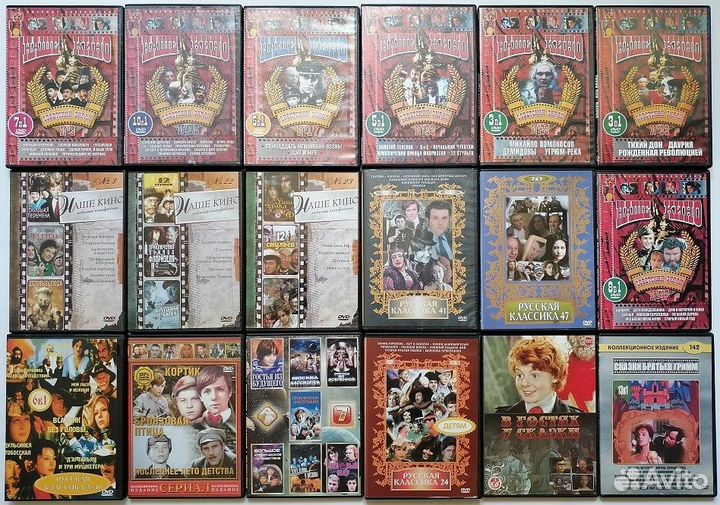 DVD диски СССР Русская классика Сериалы