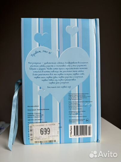 Фотоальбом детский с рождения новый