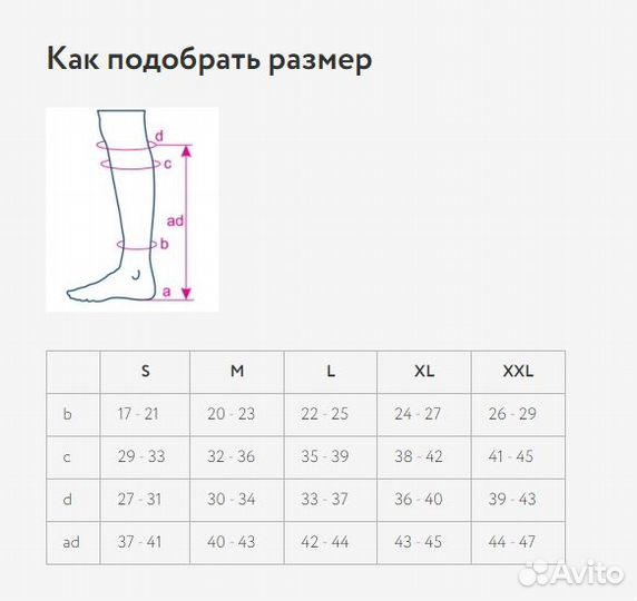 Компрессионные гольфы 4310