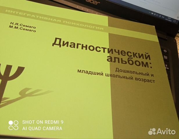 Продам диагностический комплект Семаго. Недорого.... купить в ...