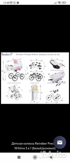 Коляска 3 в 1