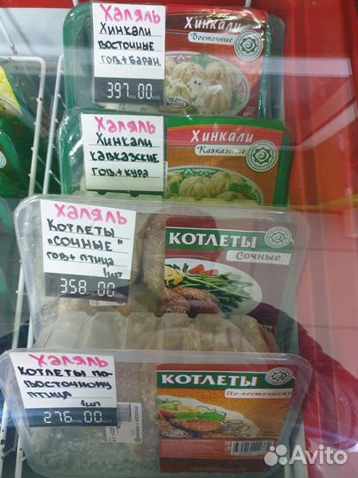 Охлажденное мясо Халяль