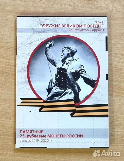 Подарочный набор монет 