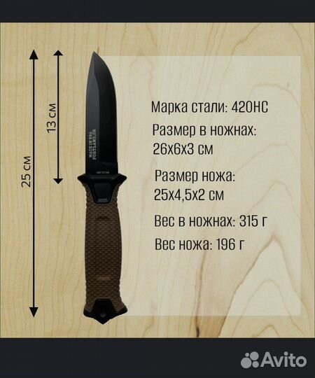 Походный нож Гербер