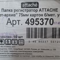 Продам папки регистратор 10 штук в коробке