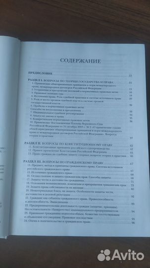 Квалификационный экзамен на должность судьи Чашин