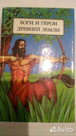 Пушкин,Гоголь,Боги