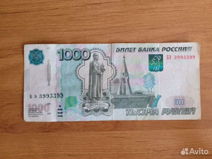 Купюры с красивыми номерами, зеркальный номер