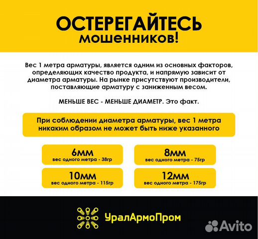 Стеклопластиковая арматура 8мм 100 метров