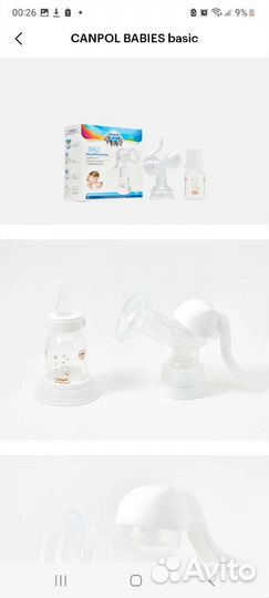 Молокоотсос ручной canpol babies