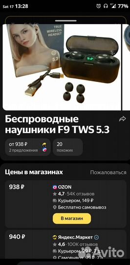 Беспроводные наушники TWS BTX-F9-5