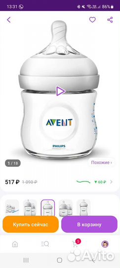 Бутылочки avent