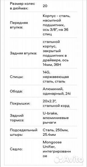 Трюковой велосипед bmx