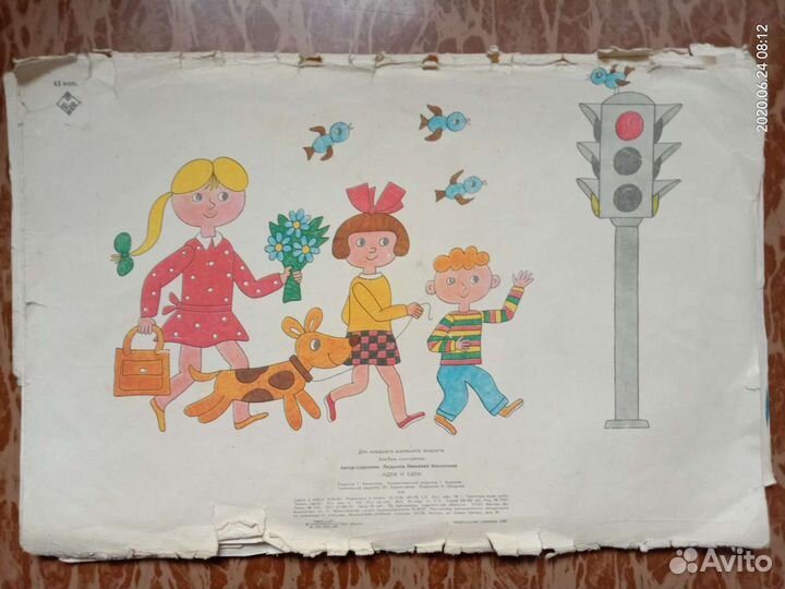 Альбомы самоделок СССР