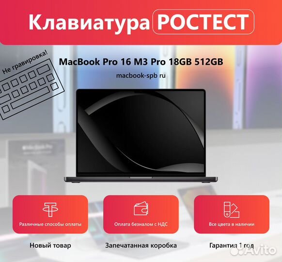 Macbook Pro 16 m3 pro 18/512 space black
