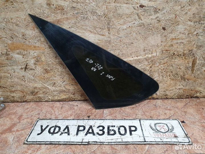 Стекло двери заднее левое (форточка) Ford Focus II