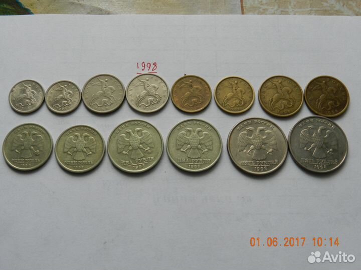 Набор монет 1998 года