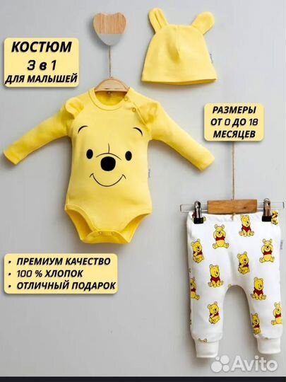 Костюм детский