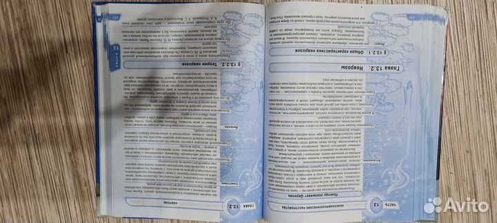 Путь к здоровью и совершенству. Энциклопедия женщи