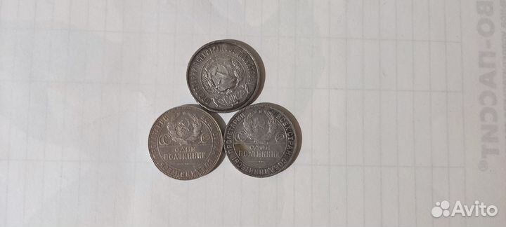 Полтинники 1922, 1924