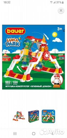 Конструктор