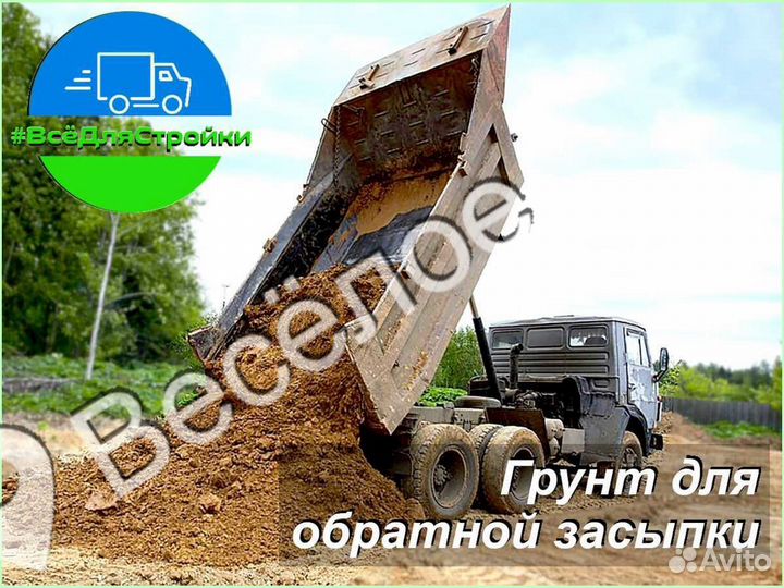 Котлованный грунт для отсыпки земля