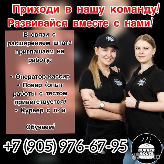 Официант - кассир