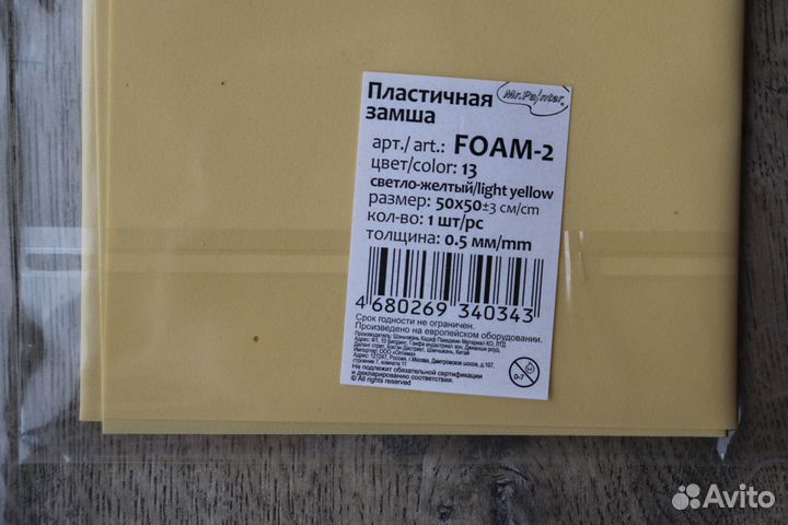 Материалы для создания цветов (фоам, молды и др)