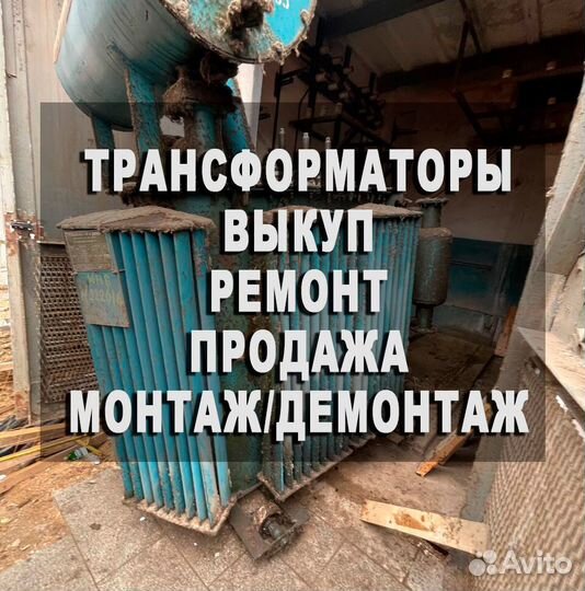 Трансформатор силовой тм, тмг