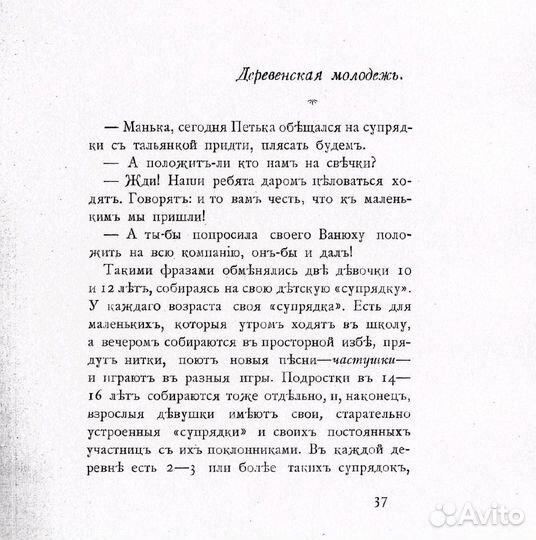 Воспитание сверхчеловека 1908 г