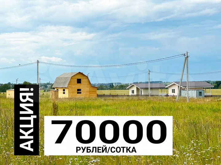 Участок 6 сот. (ИЖС)