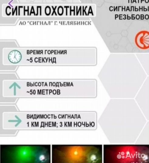 Сигнал охотника+ракеты4