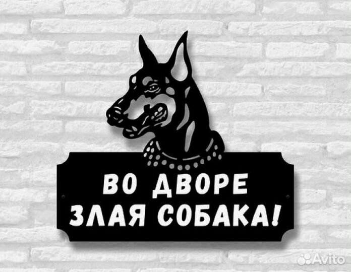 Стильная адресная табличка