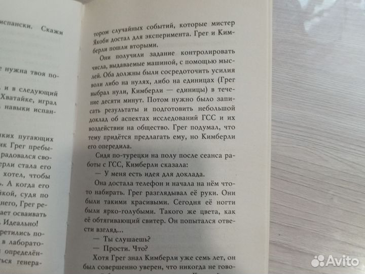 Книга ужасы фазбера