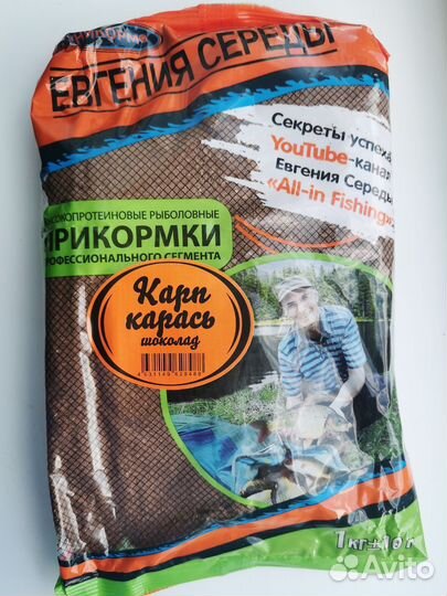 Прикормка для рыбалки