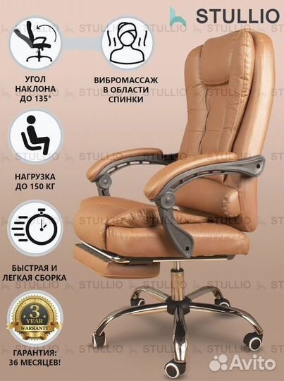 Компьютерное кресло офисное с функцией массажа