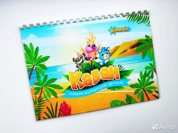 Альбом для Каваи скрепыши из Пятерочки