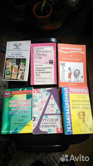 Книги для учителя