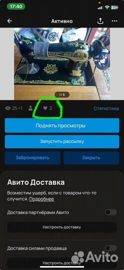 Китайская шаейная машинка