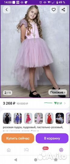 Платье рр 140