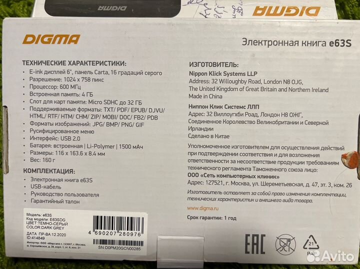 Электронная книга digma e63S