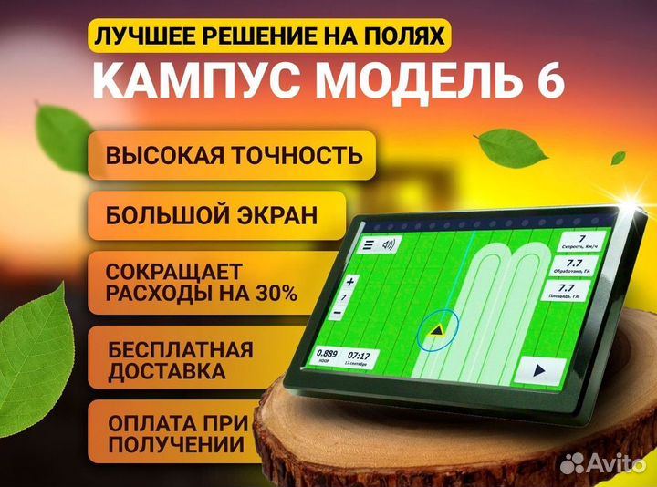 Агронавигатор Кампус NEW Курсоуказатель YGP