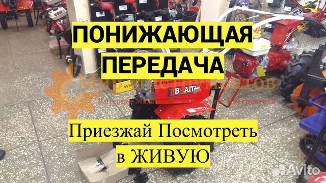 Мотоблок с Понижающей Передачей купить в Нижнем Новгороде | Товары для ...