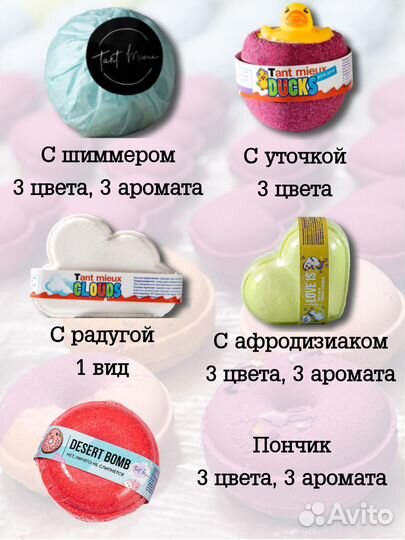 Бомбочки для ванн оптом